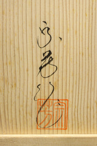黄金色で描かれた模様が華やかな朱漆の飾り台(共箱付き)　DC9628