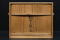 Antique tool set (tabakobon set) DC9990