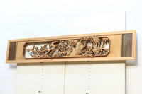 長尺サイズ!! 縁起良い松竹梅を描く深彫り彫刻欄間　EZ1565ab　在庫(a:1 b:1)枚