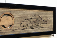 蔦紋と透かし模様で印象的な小型欄間　EZ1860　在庫1枚