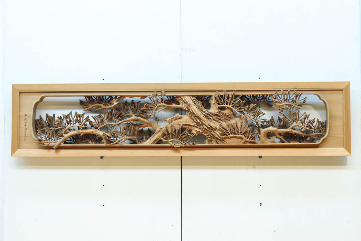 非公開　貫禄ある松の木を丁寧に彫り描いた深彫り彫刻欄間　EZ2565ab　在庫(a:1 b:1)枚