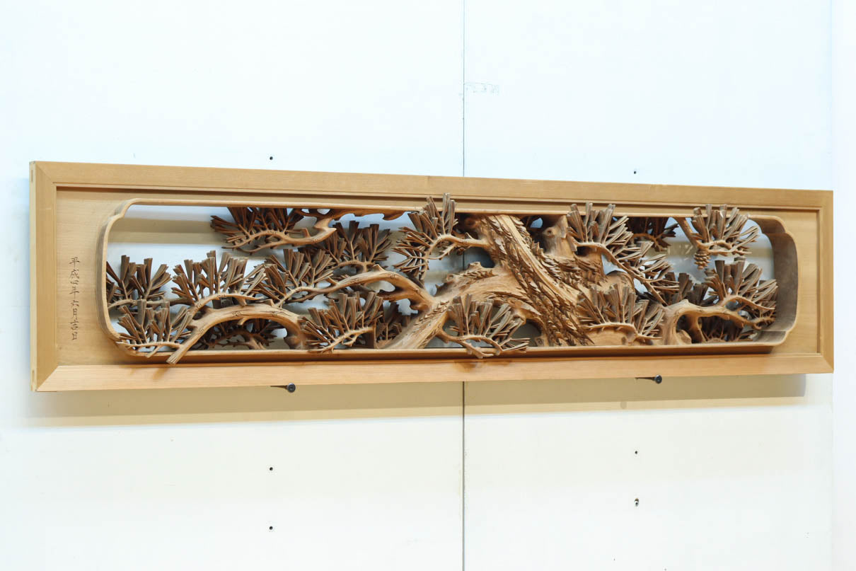 非公開　貫禄ある松の木を丁寧に彫り描いた深彫り彫刻欄間　EZ2565ab　在庫(a:1 b:1)枚