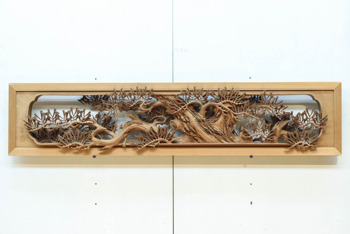 非公開　貫禄ある松の木を丁寧に彫り描いた深彫り彫刻欄間　EZ2565ab　在庫(a:1 b:1)枚