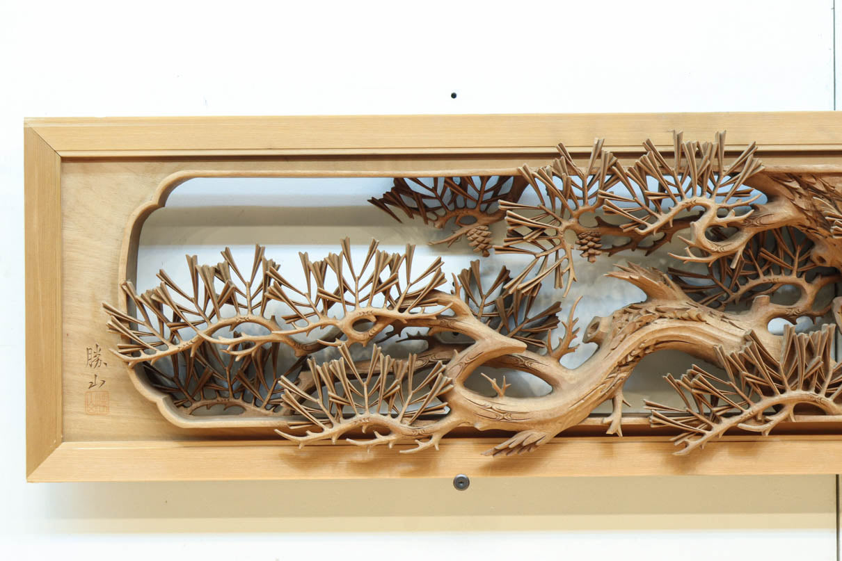 非公開　貫禄ある松の木を丁寧に彫り描いた深彫り彫刻欄間　EZ2565ab　在庫(a:1 b:1)枚