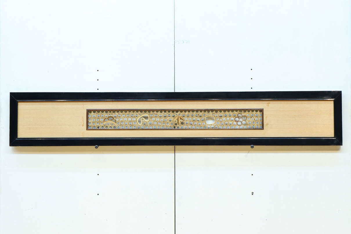 竹の輪で描く窓絵が可愛らしい欄間　EZ2566ab　在庫(a:1 b:1)枚