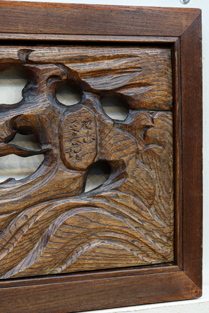 幅775ミリ!! 勇ましい姿の龍を描いた小型彫刻欄間　EZ2581　在庫1枚