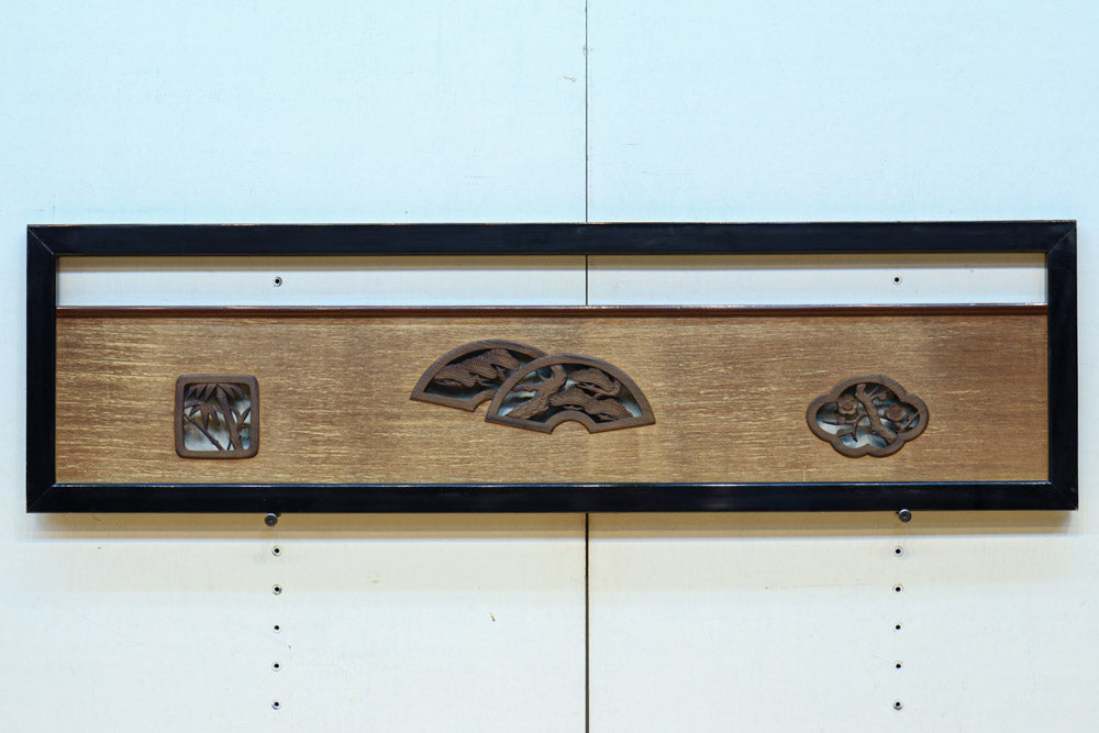 黒枠に縁起物の松竹梅の彫刻を添えた上品な欄間 EZ2662ab 在庫(a