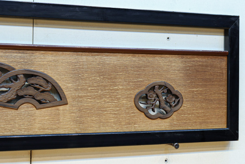 黒枠に縁起物の松竹梅の彫刻を添えた上品な欄間 EZ2662ab 在庫(a