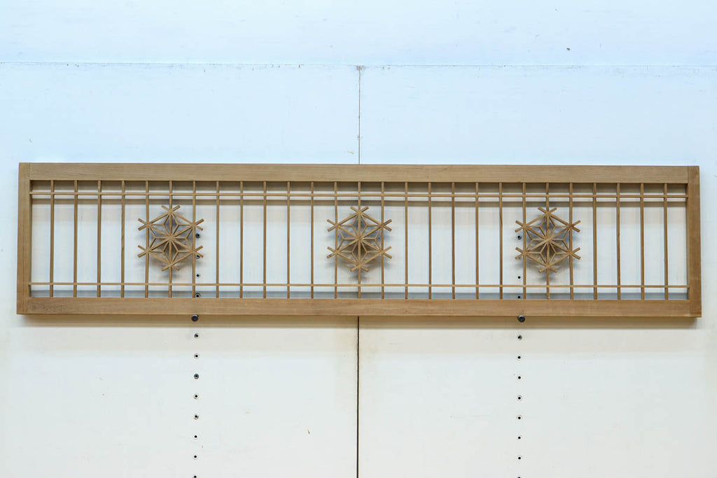 麻の葉組子が上品さを感じさせる欄間 EZ2678 在庫3枚 – 古福庵