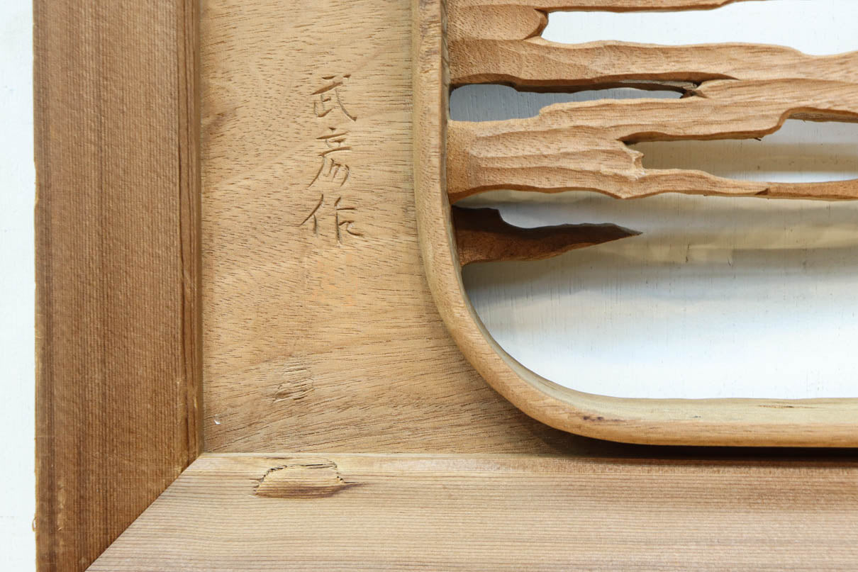 Carved ranma EZ2729ab 