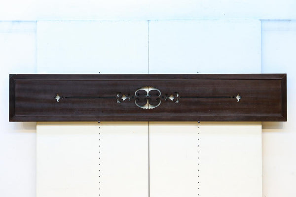 幅2245ミリ！！　和柄透かし模様で味わい深い長尺欄間　EZ2767　在庫1枚