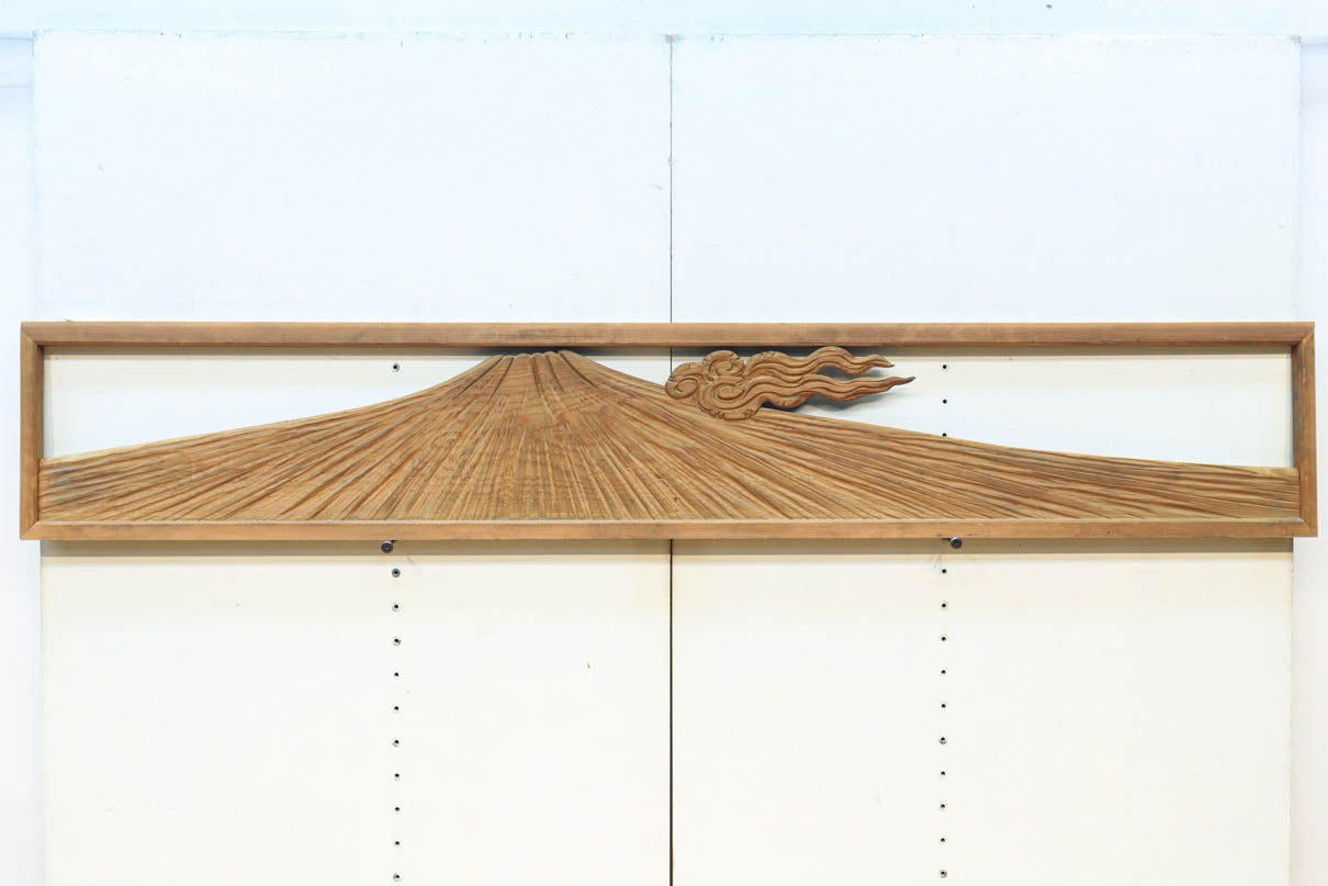 雄大で美しい富士の姿を描いた壮観な欄間　EZ2832　在庫1枚