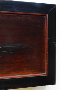 幅2125ミリ！！鯉が波間に顔を出す透かし絵で風情ある長尺漆欄間　EZ2839　在庫1枚