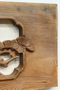 優雅な鶴の姿を松の木に添えた深彫り彫刻中型欄間　EZ2858abcd　在庫(a:1 b:1 c:1 d:1)枚