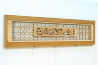 松と鶴の縁起の良い彫刻を描いた窓絵で華やいだ面持ちの彫刻欄間　EZ2868ab　在庫(a:1 b:1)枚