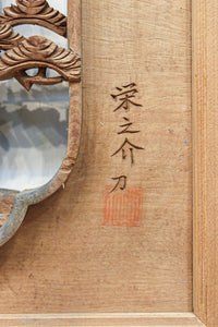 Deeply carved Ranma EZ2933a