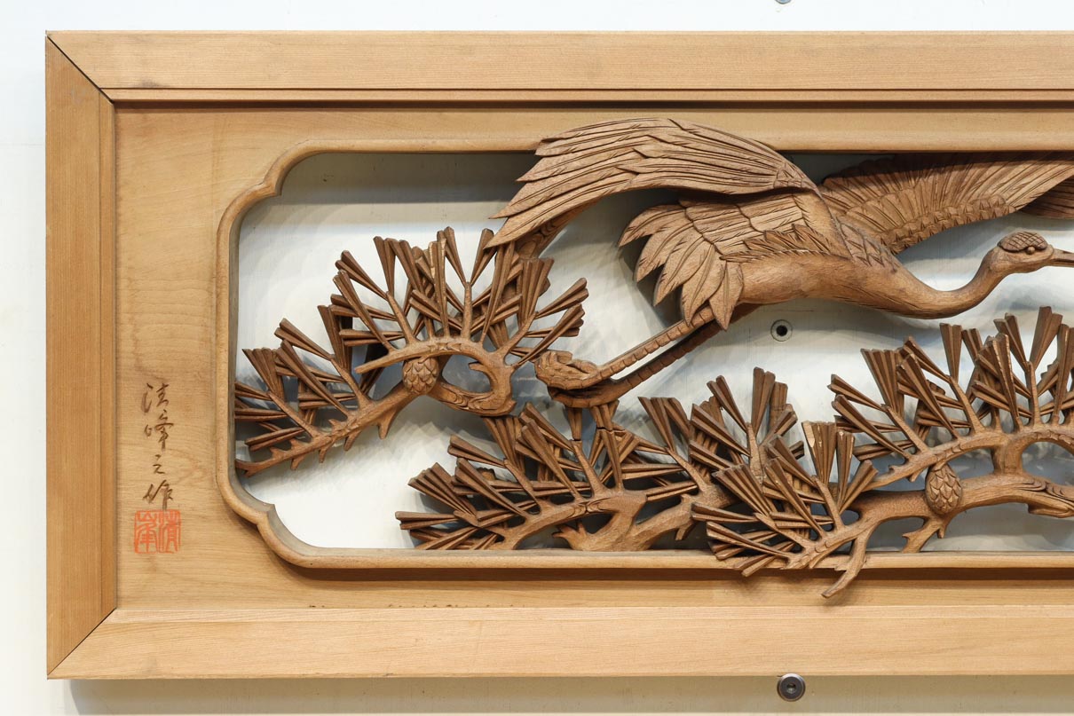 見事な枝ぶりの松と飛翔する鶴の美しい姿を描いた彫刻欄間　EZ2937　在庫1枚