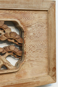 幅2510ミリ！！ 縁起物の松竹梅を大らかに描いた長尺彫刻欄間　EZ2938