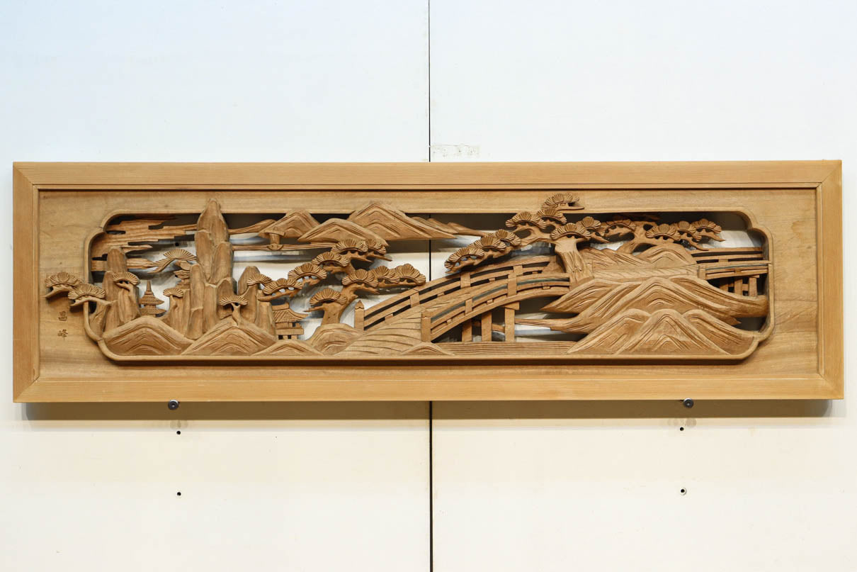 近江八景の清閑な風景を描いた深彫り彫刻欄間　EZ3078ab　在庫(a:1 b:1)枚