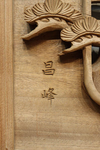 近江八景の清閑な風景を描いた深彫り彫刻欄間　EZ3078ab　在庫(a:1 b:1)枚