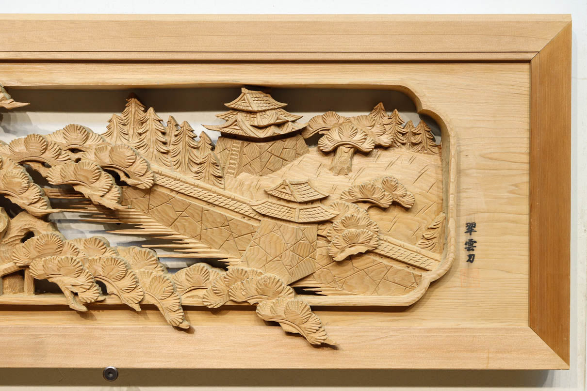 近江八景の風景を豪胆な深彫りで描いた彫刻欄間　EZ3079ab　在庫(a:1 b:1)枚