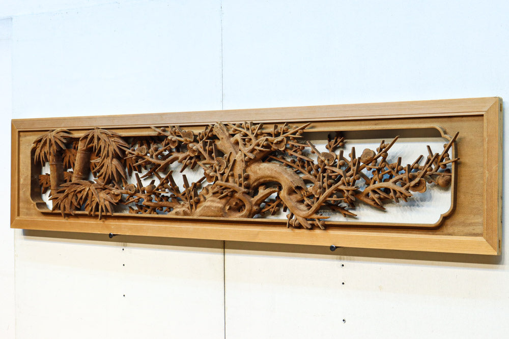 松竹梅を迫力ある彫刻で描いた深堀り彫刻欄間　EZ3112ab　在庫(a:1 b:1)枚
