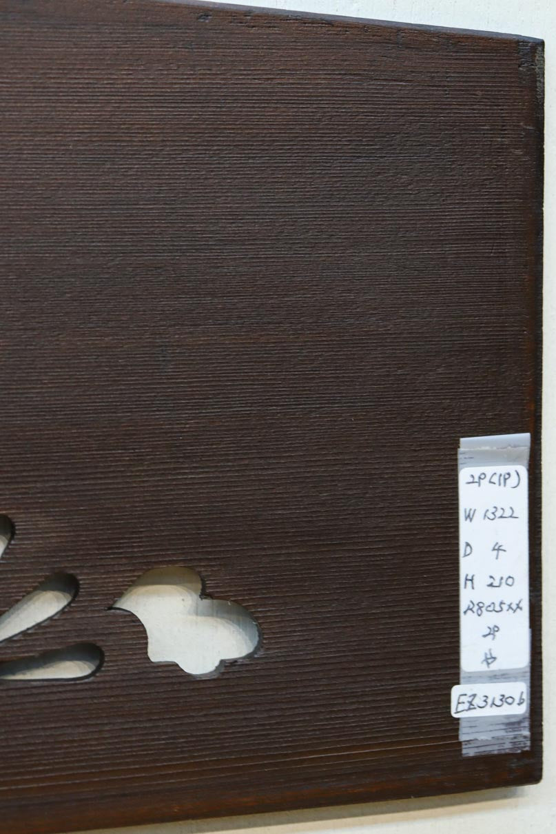 菊の絵柄が可愛らしい中型透かし板欄間素材　EZ3130ab　在庫(a:1 b:1)枚