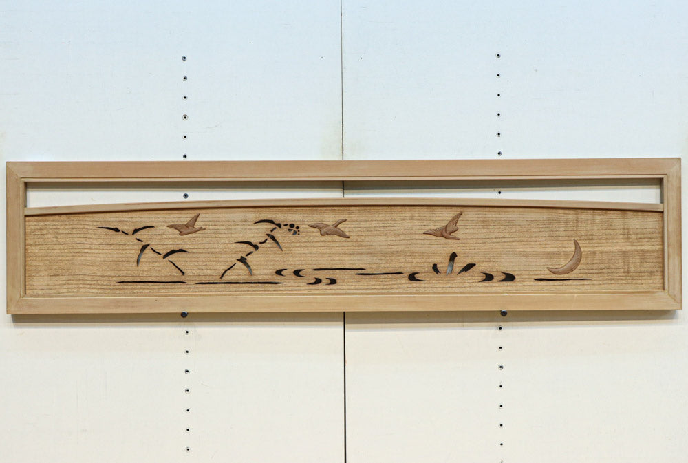 水鳥や月の上品な絵柄で風情漂う木地色欄間　EZ3136ab　在庫(a:1 b:1)枚