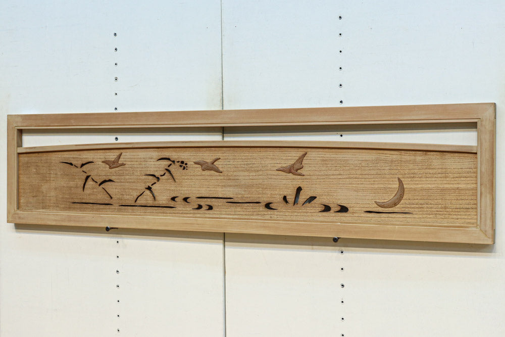 水鳥や月の上品な絵柄で風情漂う木地色欄間　EZ3136ab　在庫(a:1 b:1)枚