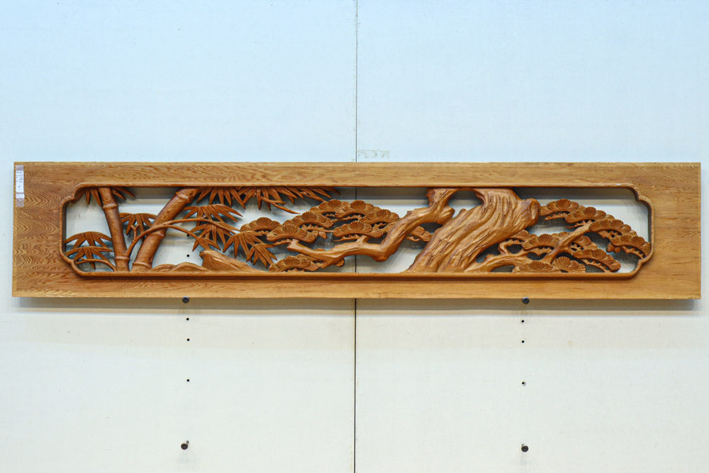 美しい松竹梅の情景を描いた深彫り彫刻欄間　EZ3159ab　在庫(a:1 b:1)枚