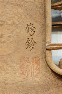 Deep-relief carved Ranma EZ3163ab