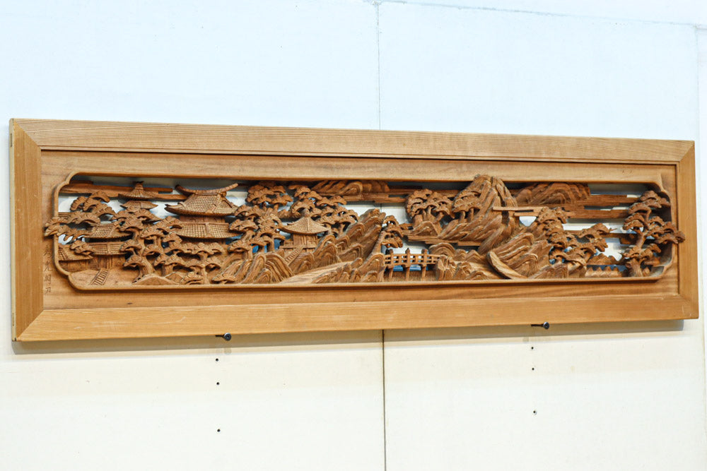 松林のある山間に家屋が建つ風景を繊細に描く深彫り彫刻欄間　EZ3182ab　在庫(a:1 b:1)枚