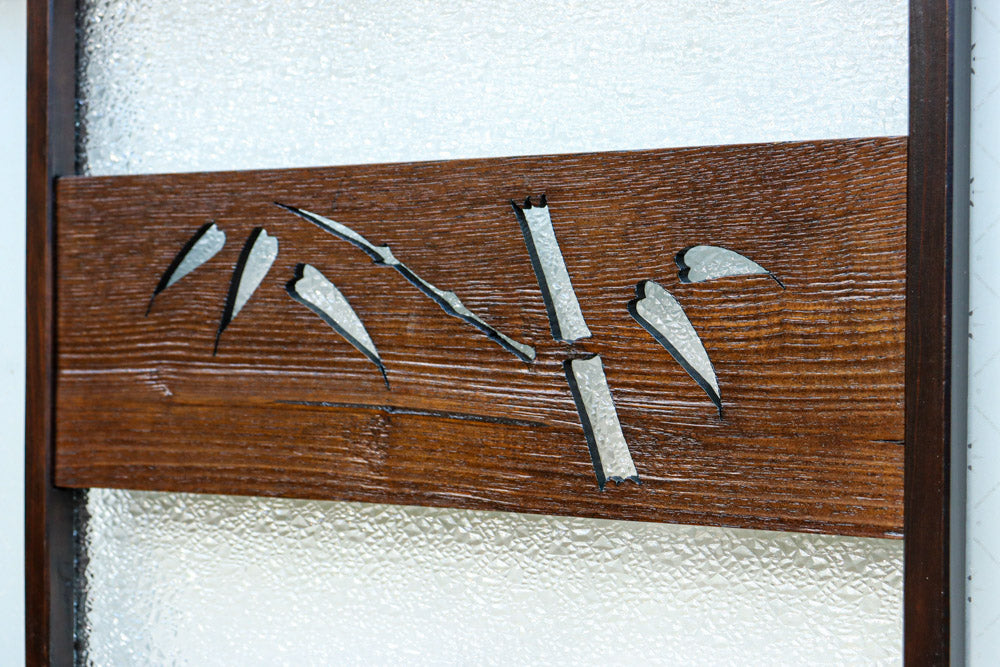 幅604ミリ　2種類の和ガラスでレトロな面持ちのスリムガラス戸　F8577　在庫1枚