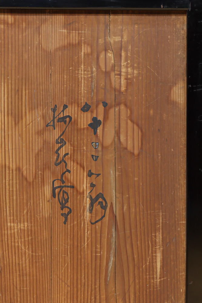 牡丹と白梅の花で上品な板絵戸セット　F8602b　在庫2枚1組