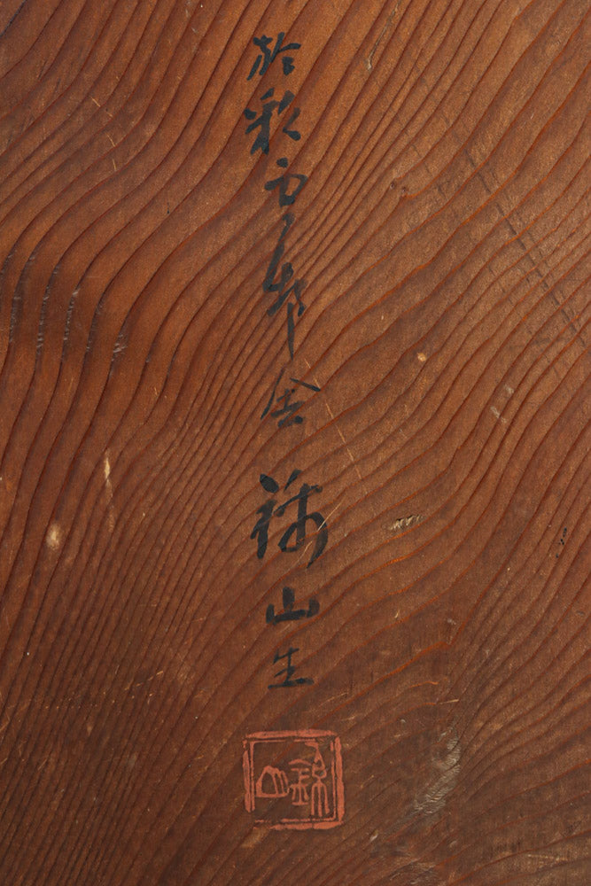 Antique tool (Itae-door) F8693