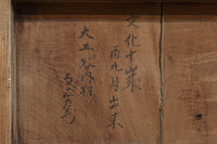 幅1088ミリ　自然な味わい深い木地の風合いに桐金具が風格を与える総欅富山蔵戸　G2504