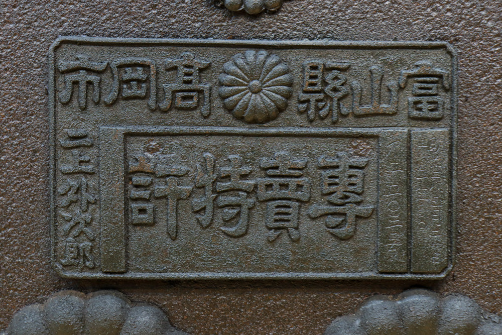 幅1207ミリ　重厚な鉄板を腰板に備えた貫禄ある富山蔵戸　G2509