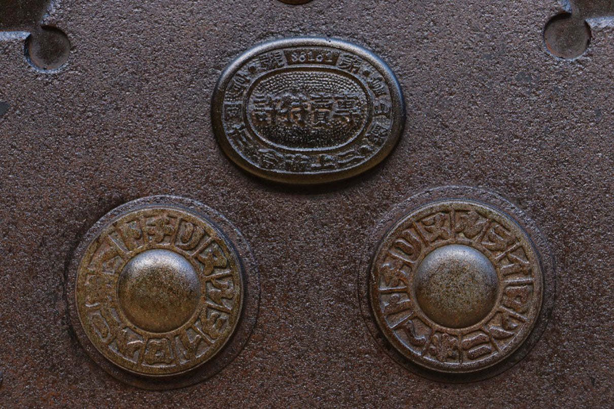 幅1150ミリ、高さ2010ミリ　時代を経た鉄素材が味わい深い総欅富山蔵戸　G2531