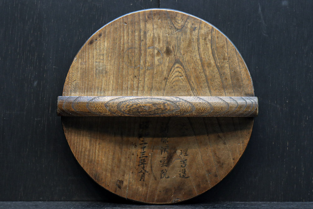 味わい溢れる重厚な釜ふた　DC8488