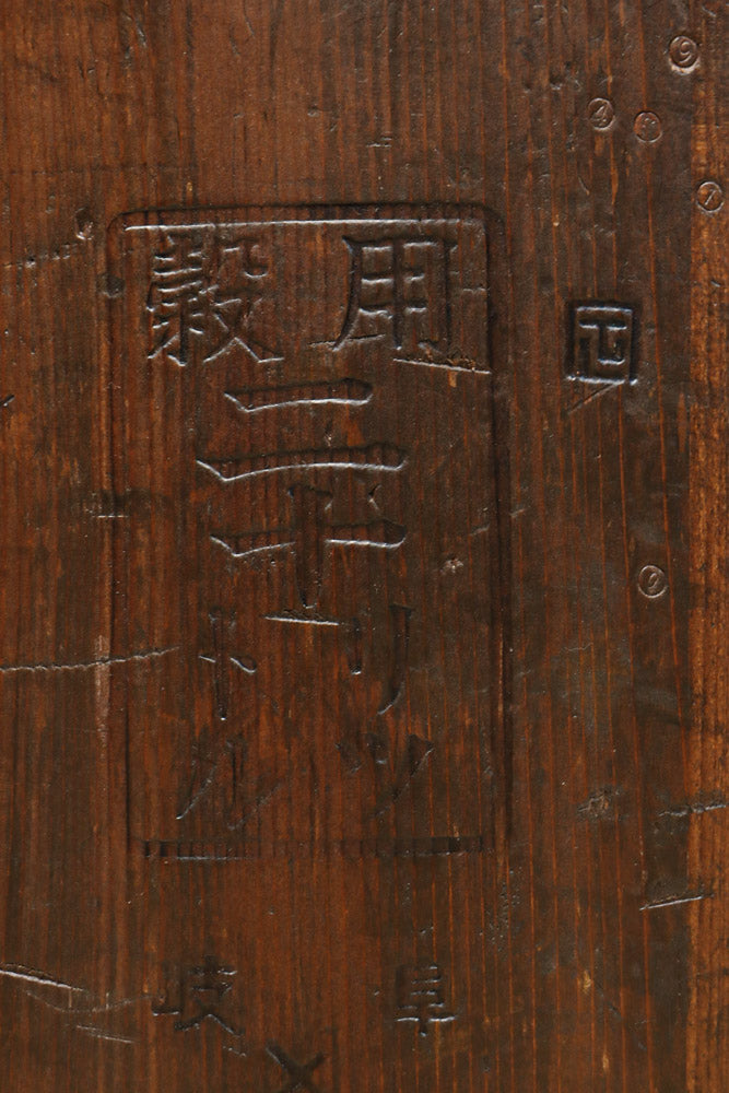 古色の風合いが時代感のある一斗マス　DC8396efgh　在庫(e:1 f:1 g:1 h:1)個