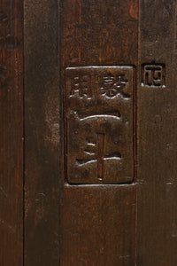 古色の風合いが時代感のある一斗マス　DC8396efgh　在庫(e:1 f:1 g:1 h:1)個