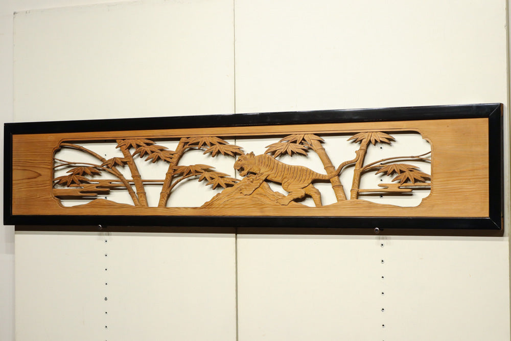 雄壮な竹虎が描かれた木地色の彫刻欄間　E8357a　在庫1枚