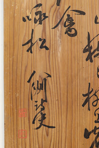 A wooden board with fluent brush letters DB8571h