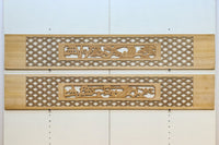 縁起物の彫刻で華やかな二重菱格子欄間素材　E8800ab　2枚セット