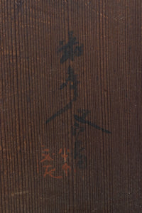 白鷺を描いた風情溢れる小型板絵戸　EZ1195　在庫1枚