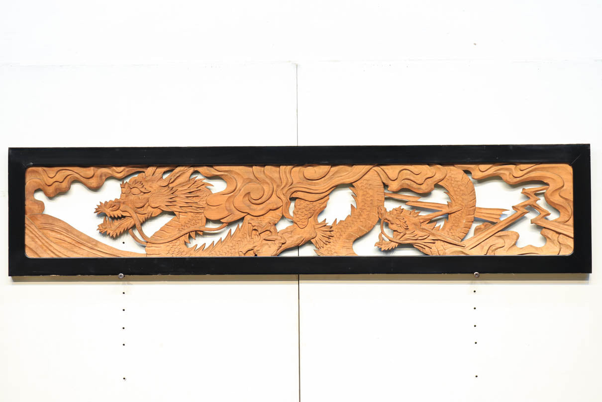 躍動感溢れる龍を描いた彫刻欄間　EZ1304ab　在庫(a:1 b:1)枚